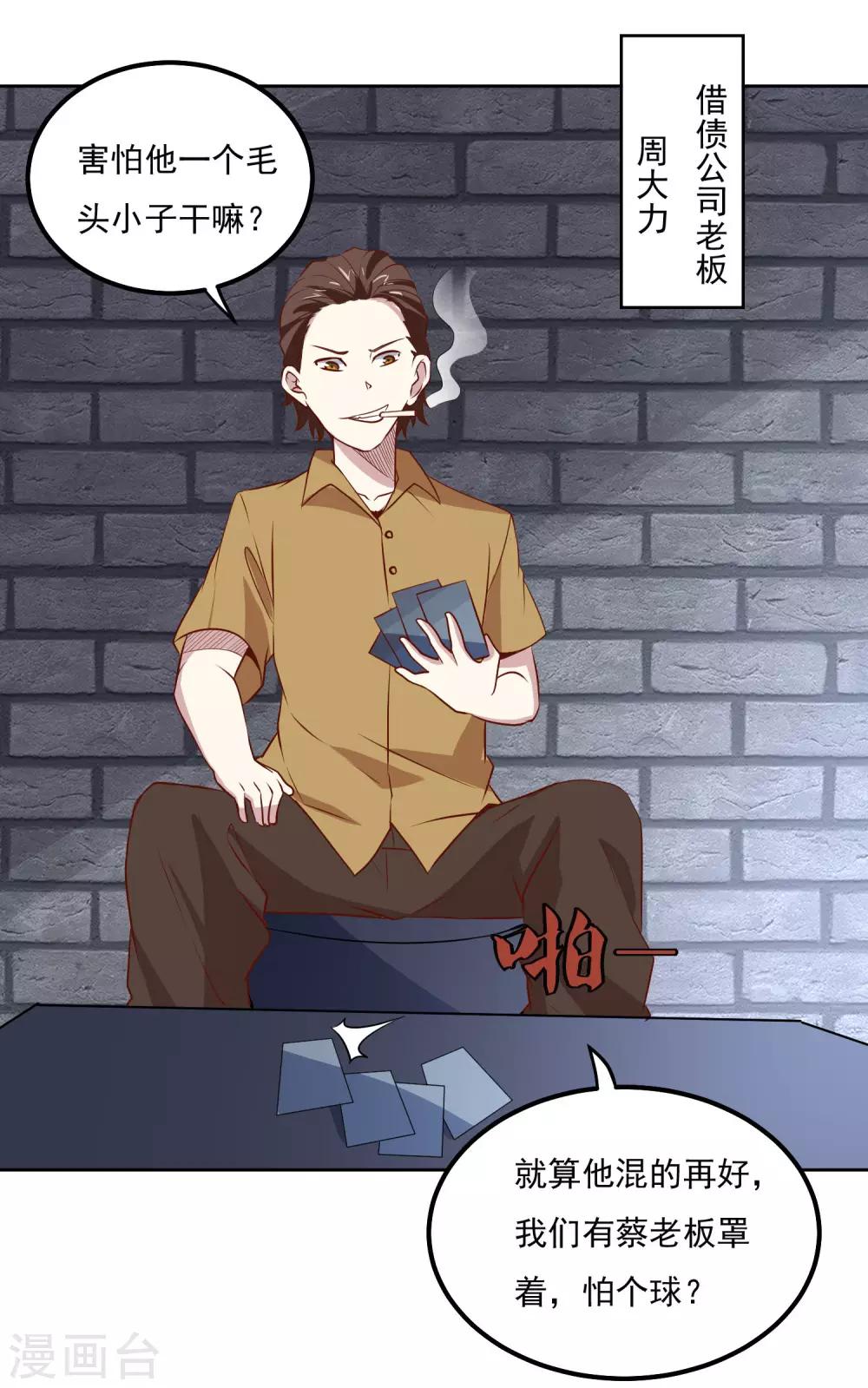 第98话 闯虎穴-第102话