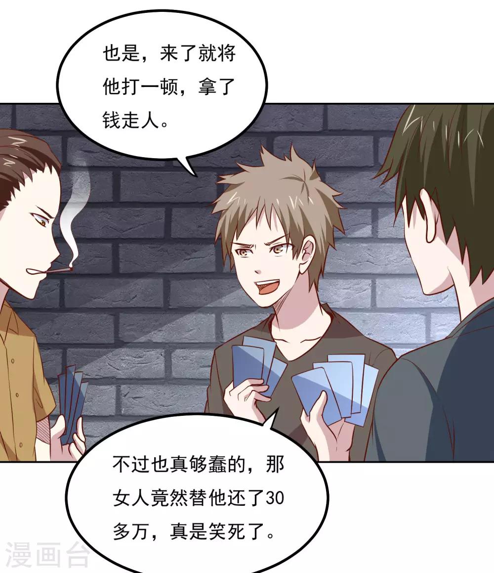 第98话 闯虎穴-第102话