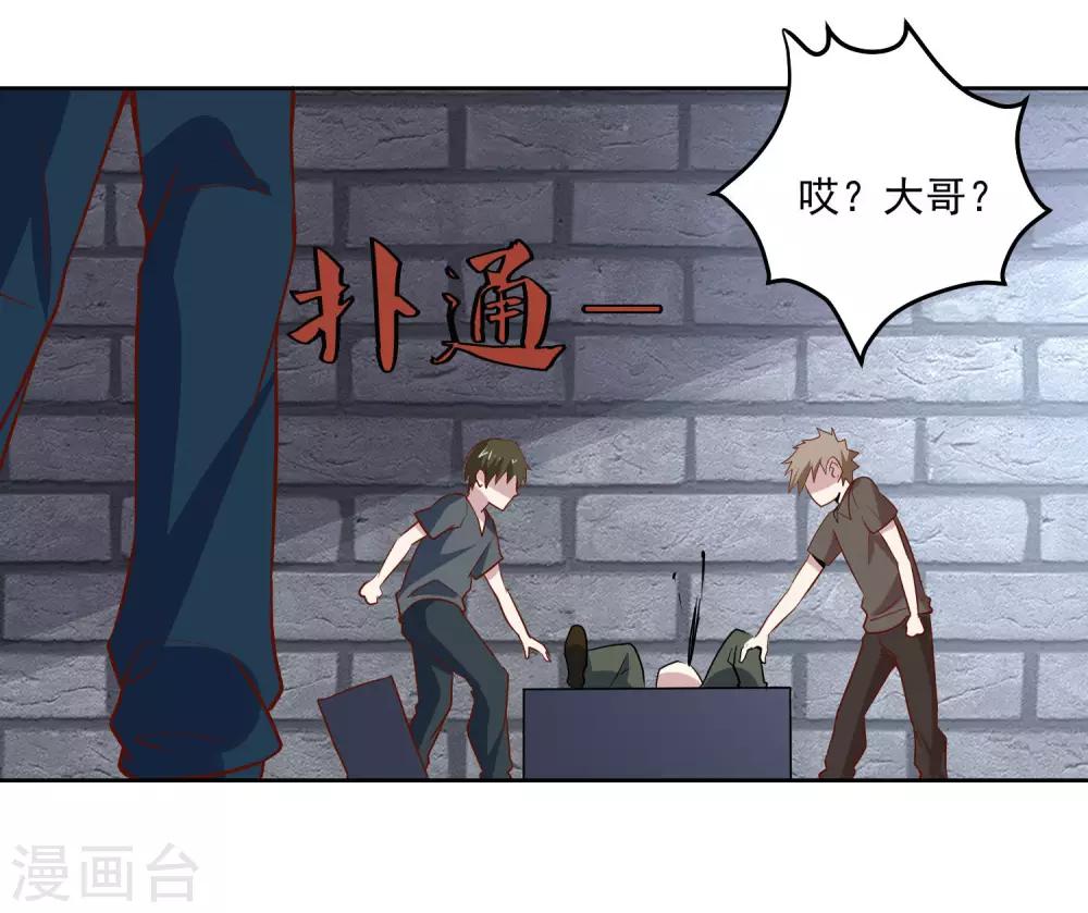 第98话 闯虎穴-第102话