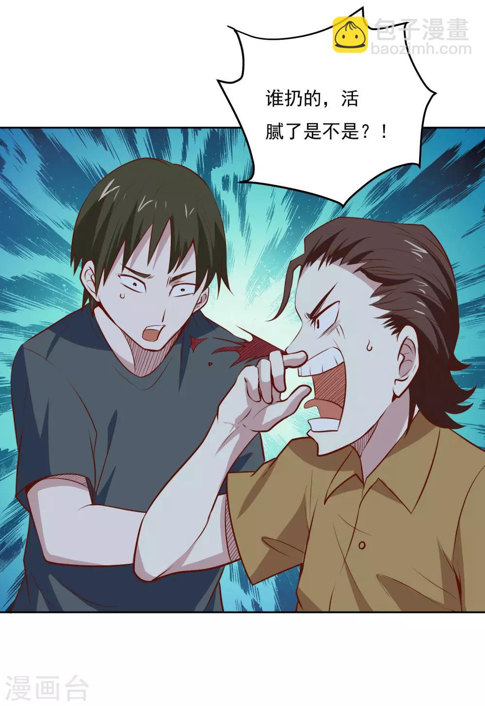 第98话 闯虎穴-第102话