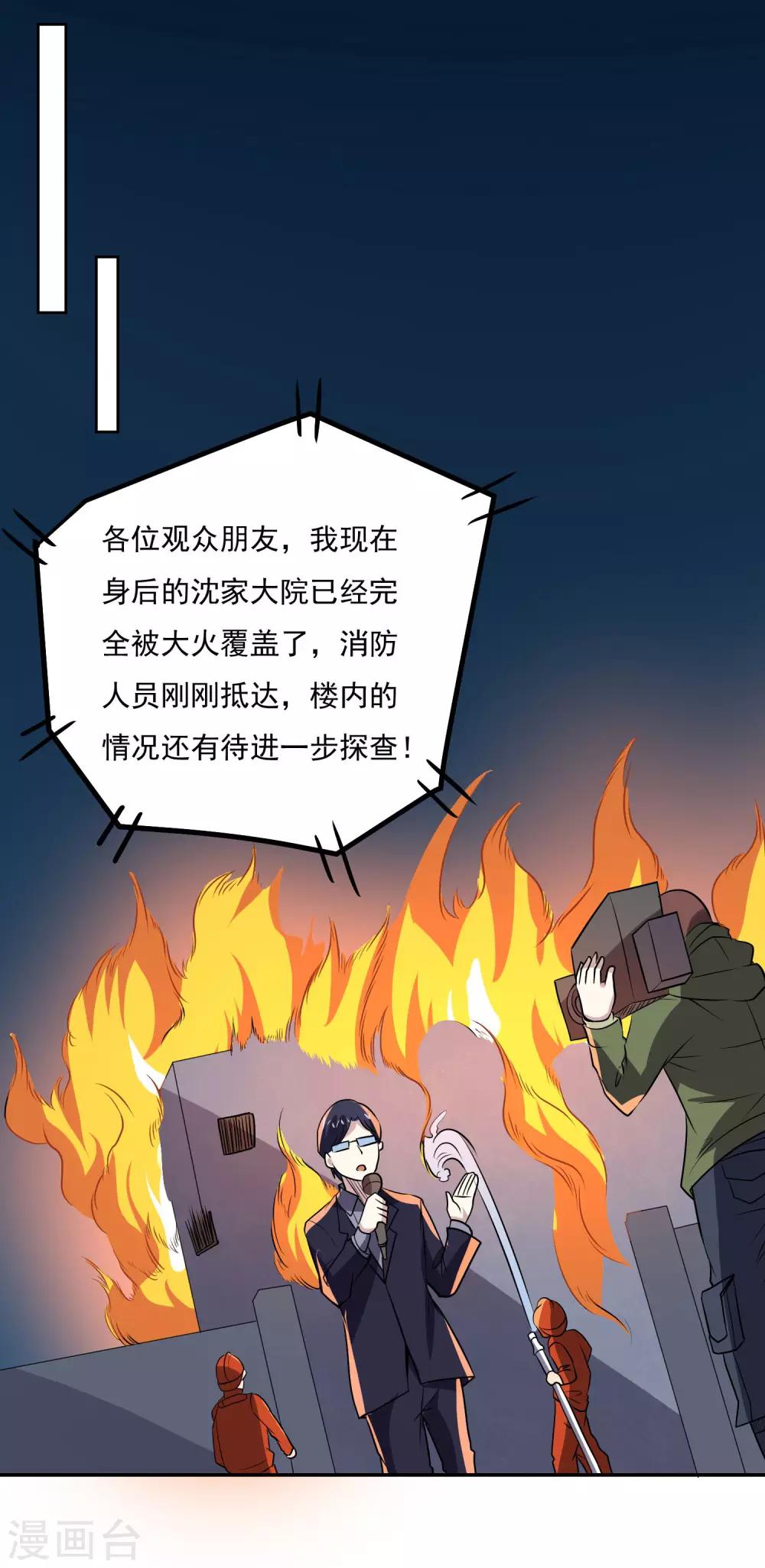 第100话 大火-第104话
