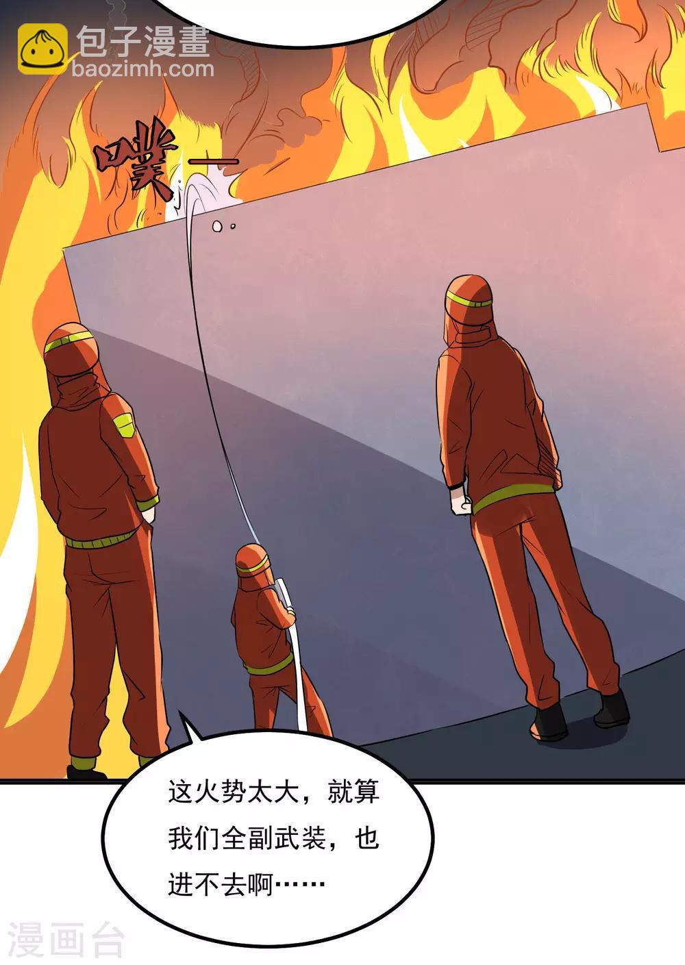 第100话 大火-第104话