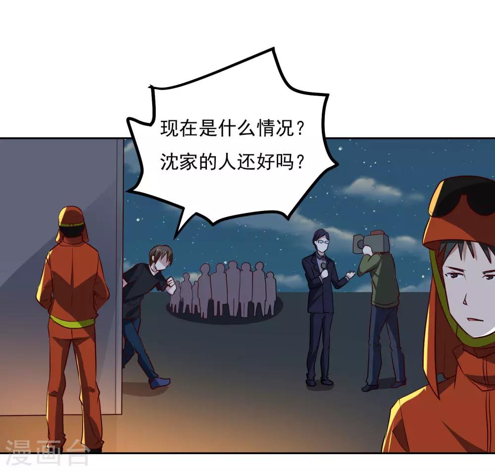 第100话 大火-第104话