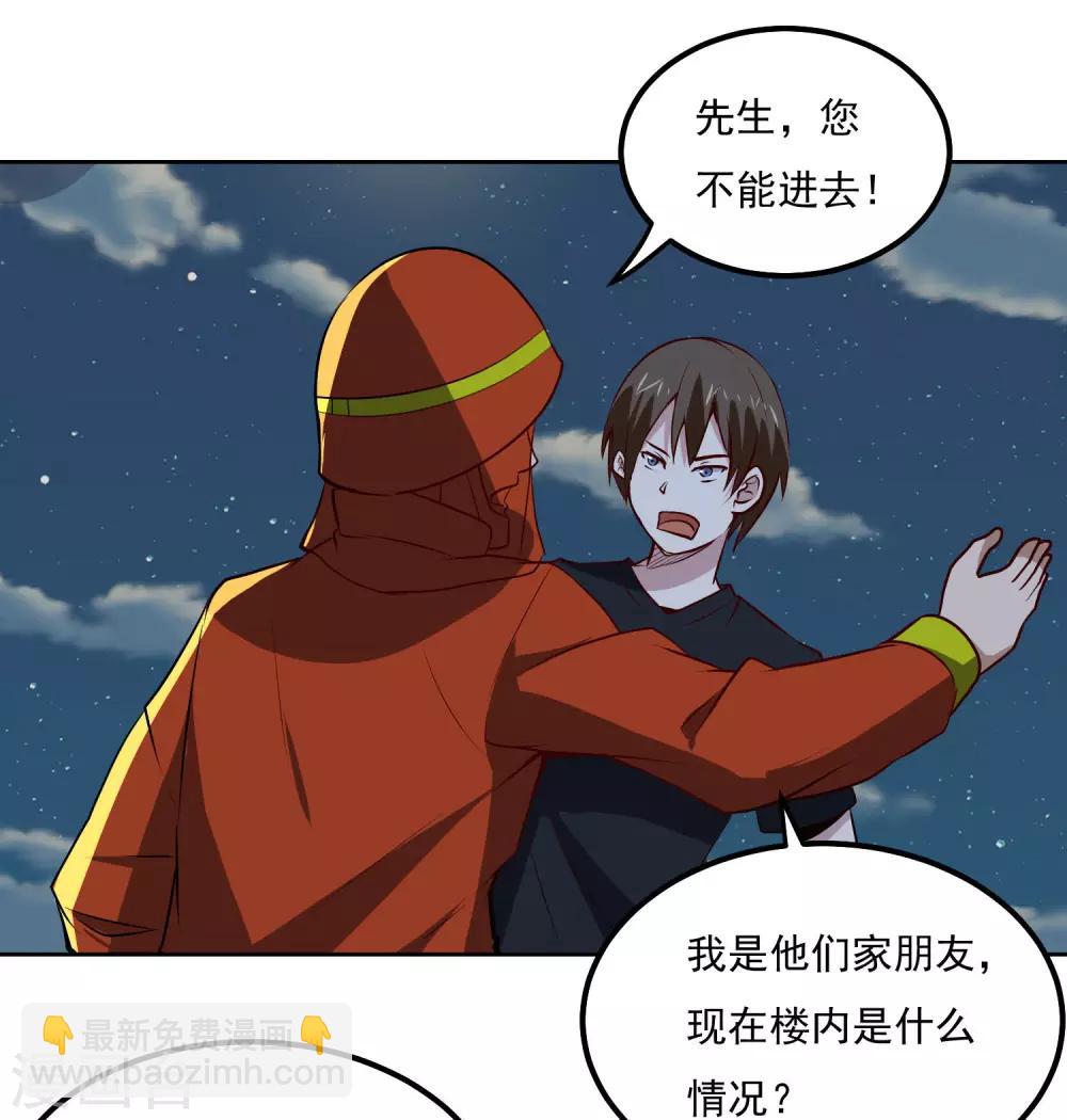 第100话 大火-第104话