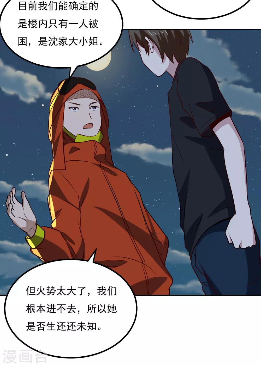 第100话 大火-第104话