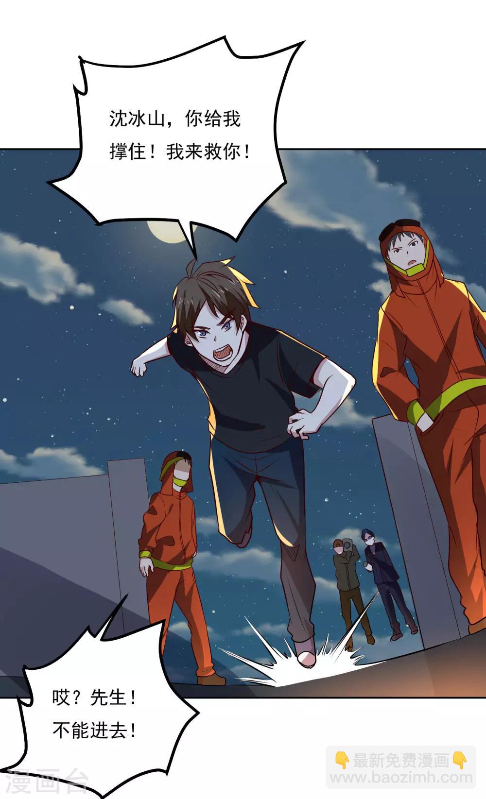 第100话 大火-第104话