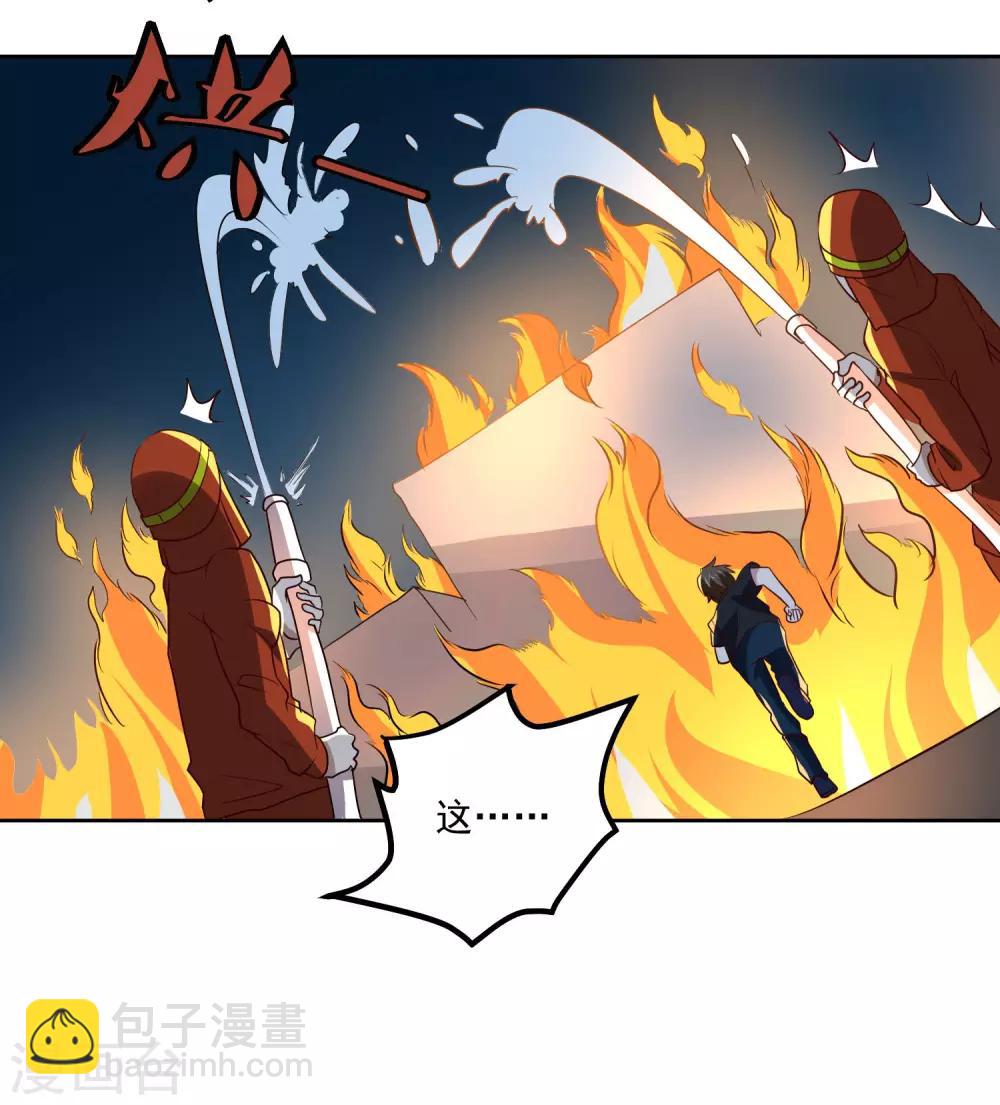 第100话 大火-第104话