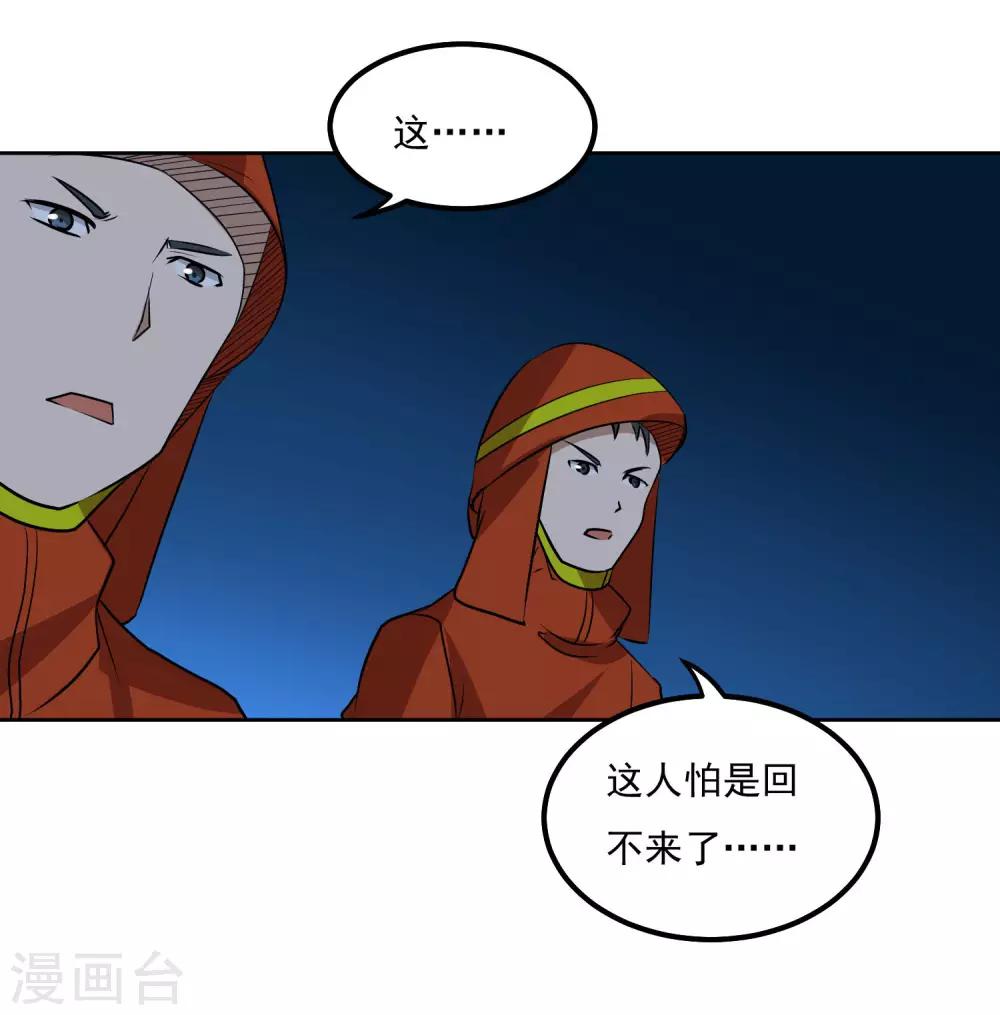 第100话 大火-第104话