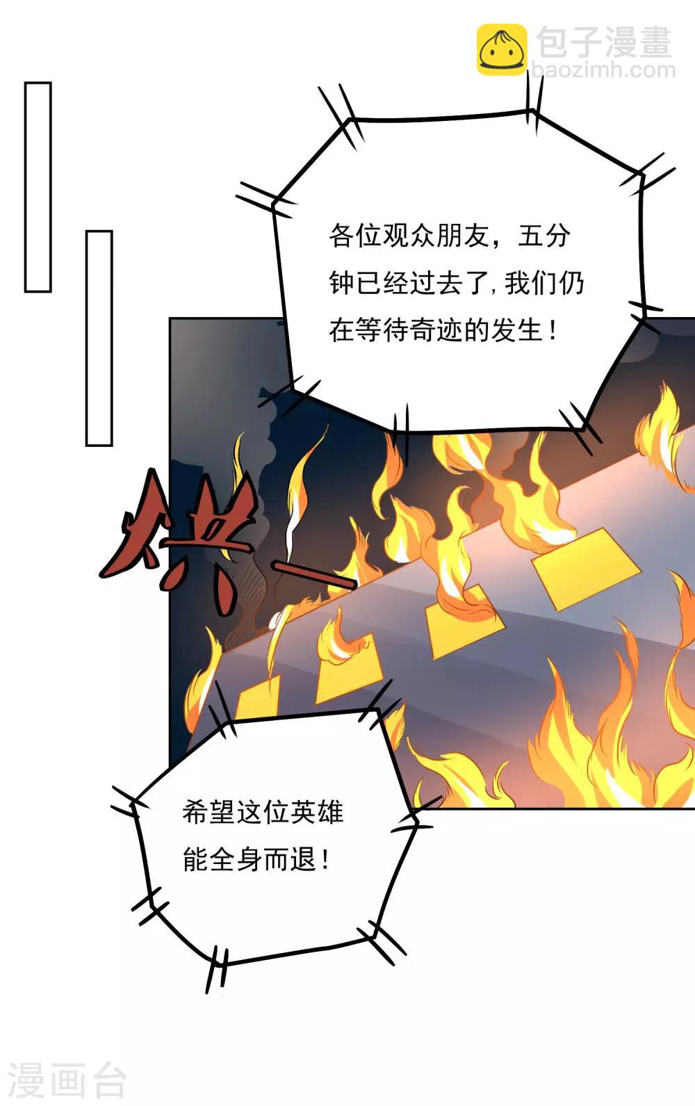 第100话 大火-第104话