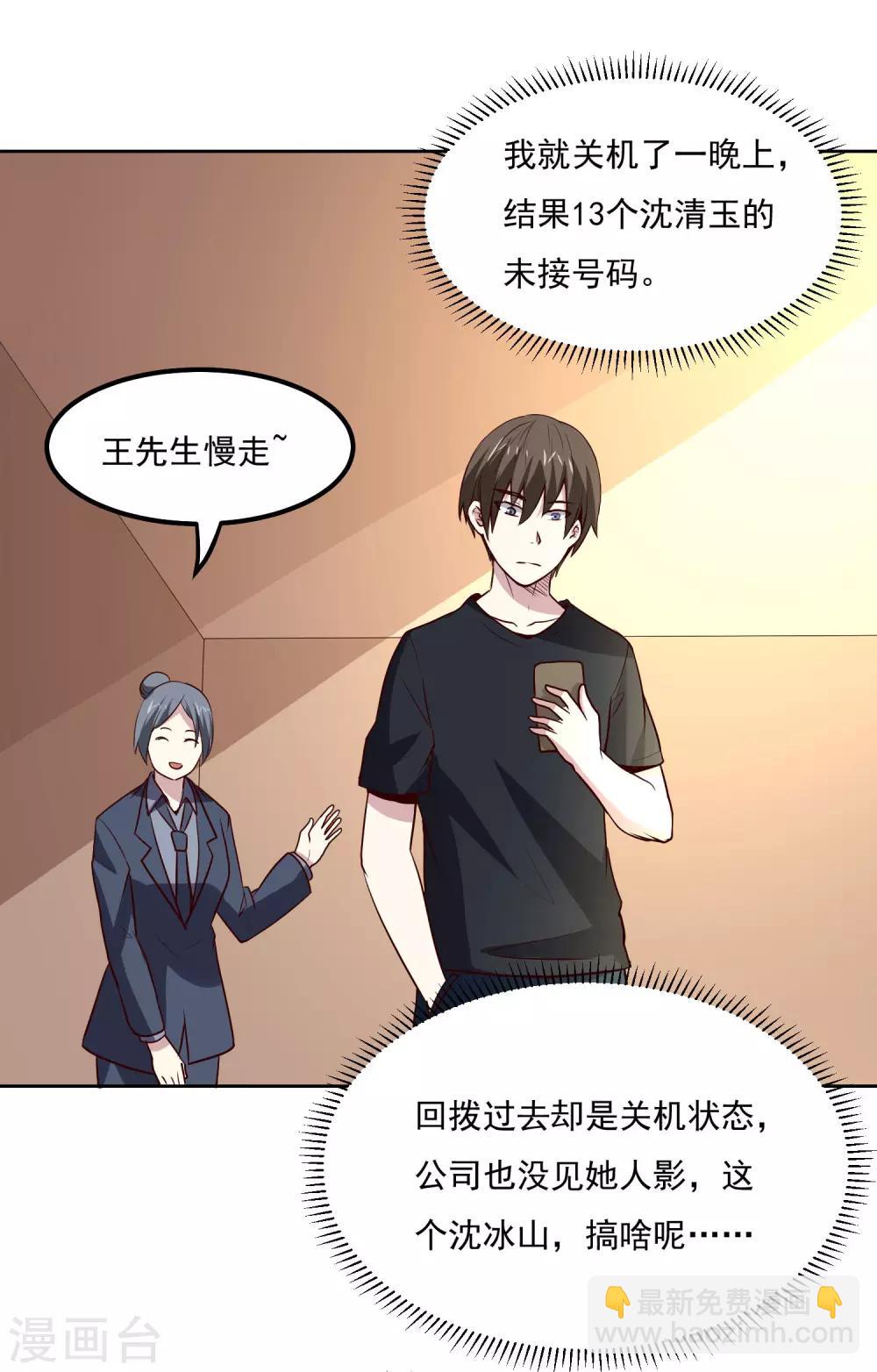 第100话 大火-第104话