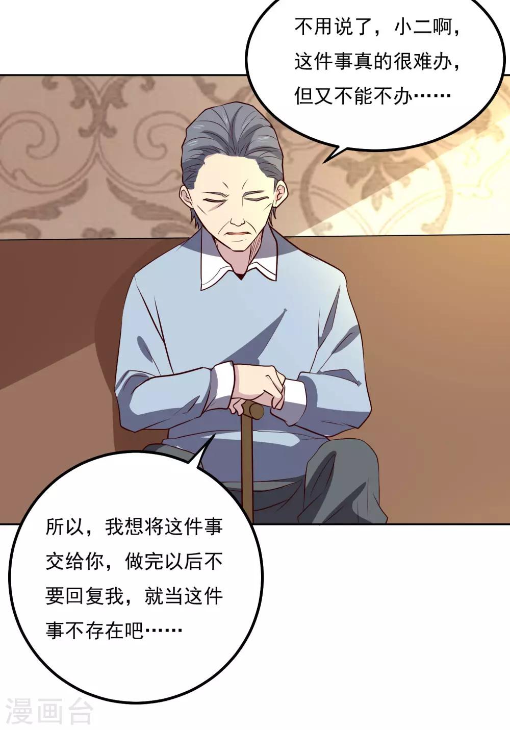 第102话 偷袭-第106话