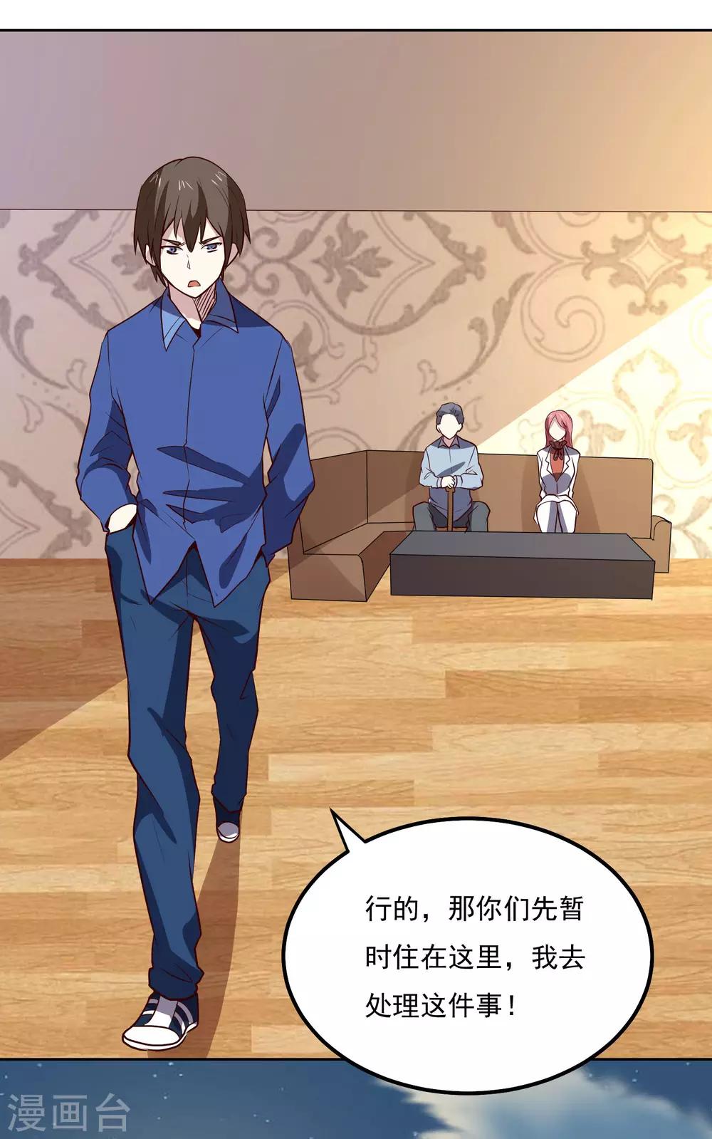 第102话 偷袭-第106话