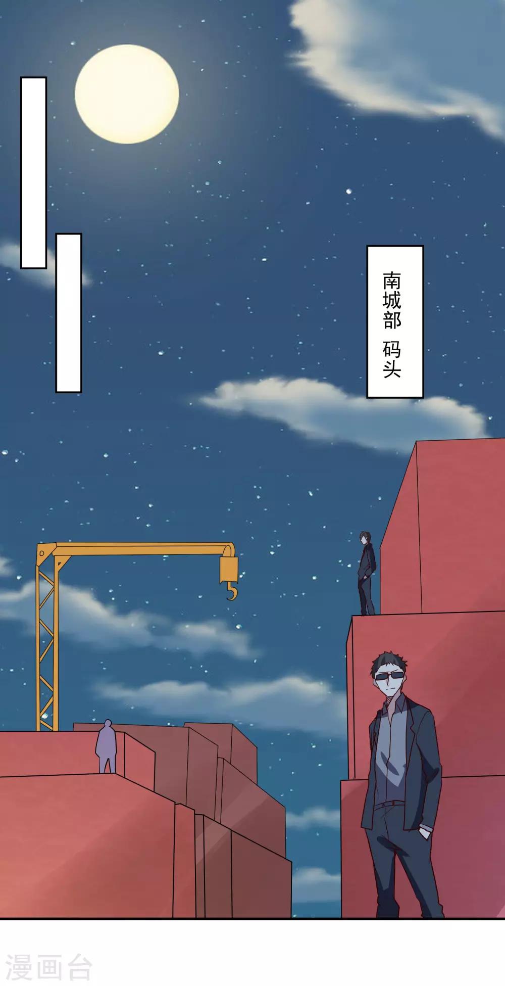 第102话 偷袭-第106话