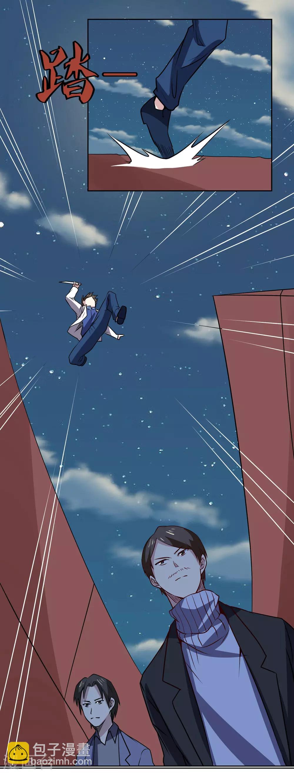 第102话 偷袭-第106话