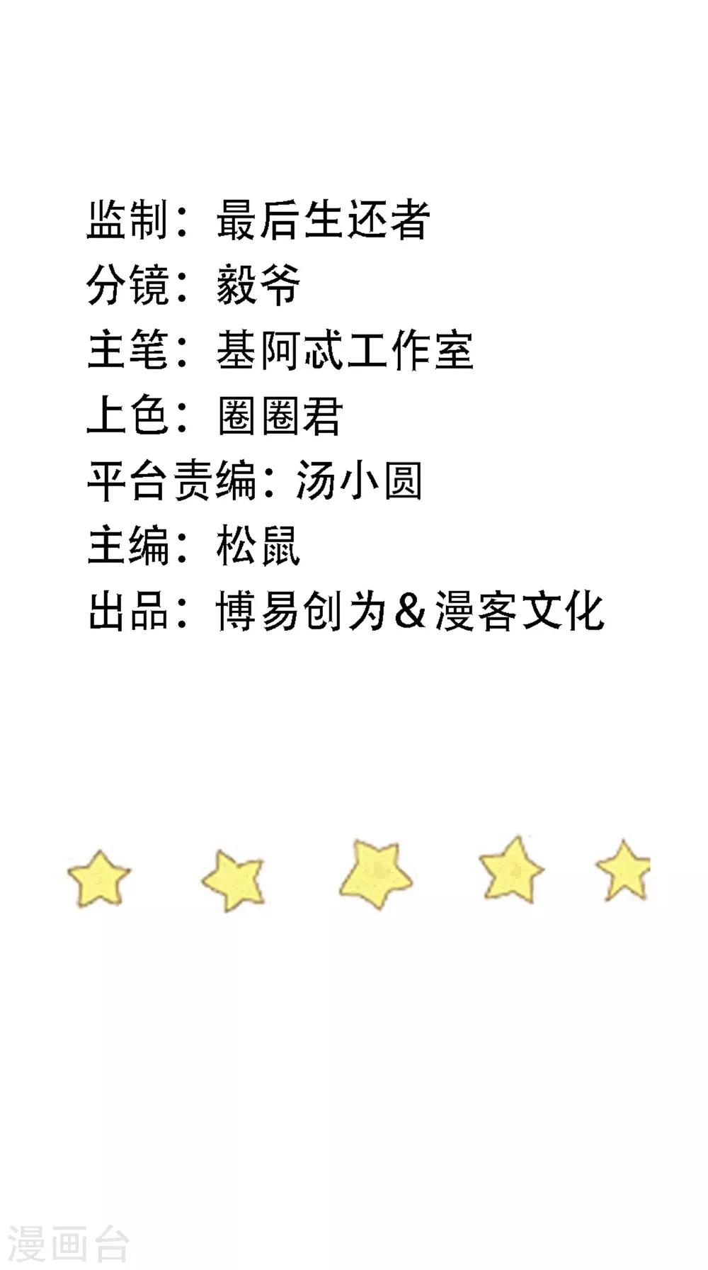 第102话 偷袭-第106话