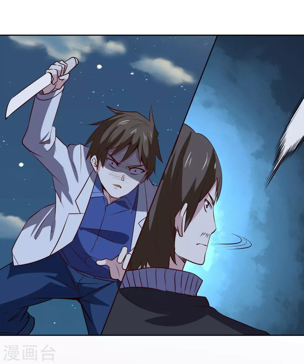 第102话 偷袭-第106话