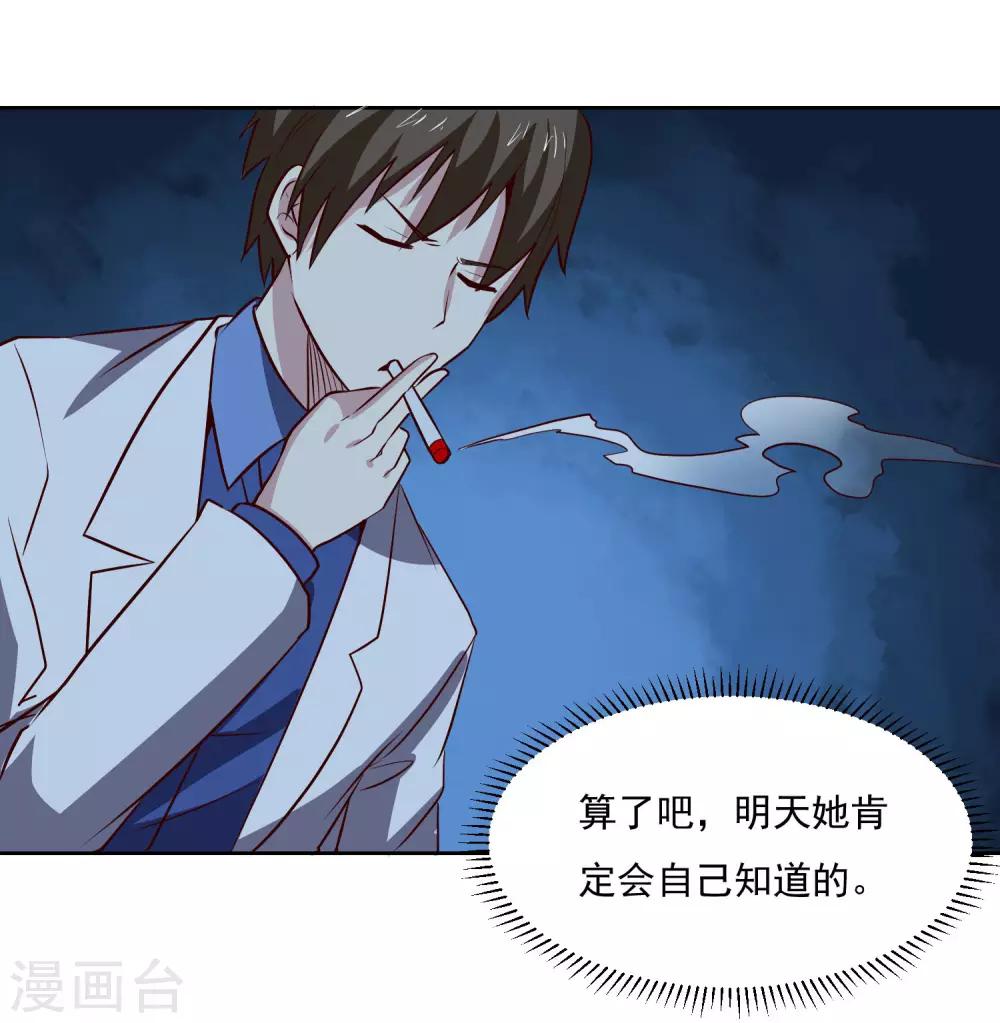 第102话 偷袭-第106话