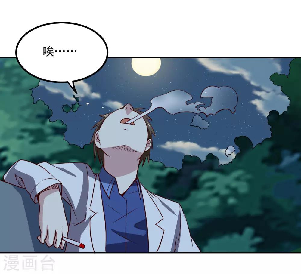 第102话 偷袭-第106话