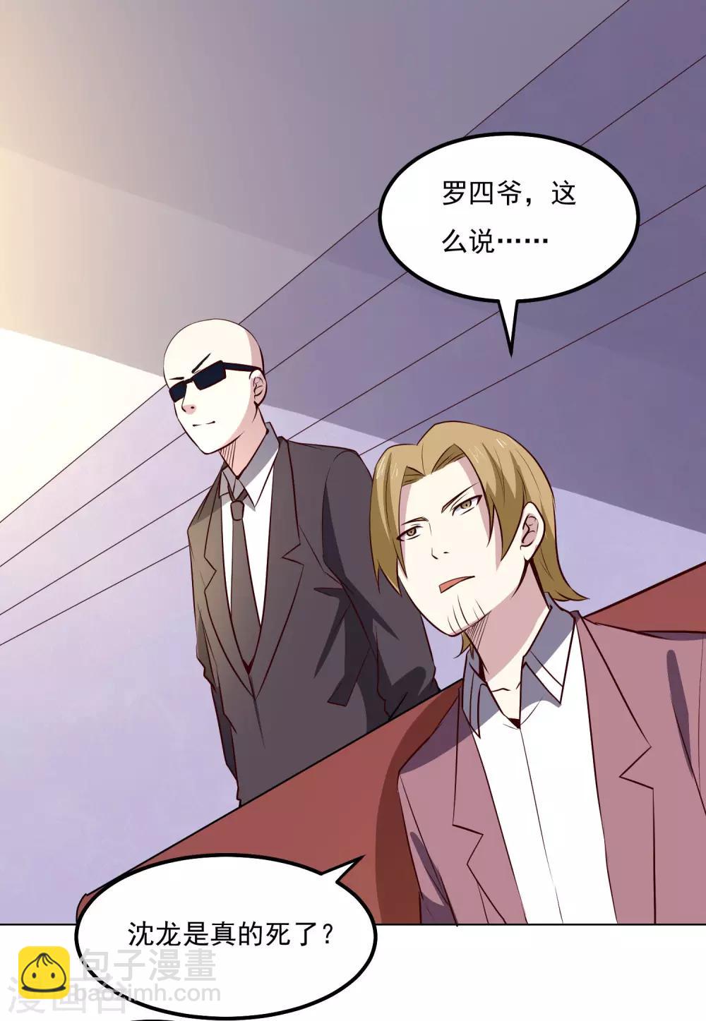 第102话 偷袭-第106话