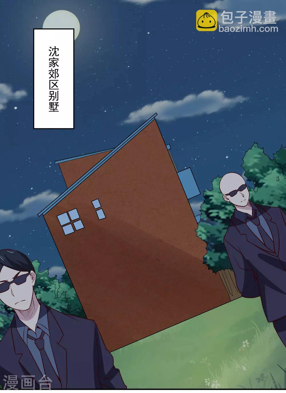 第102话 偷袭-第106话