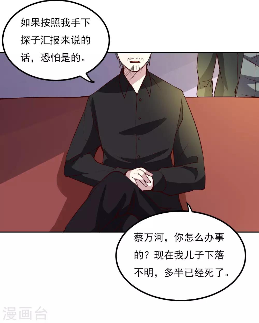 第102话 偷袭-第106话