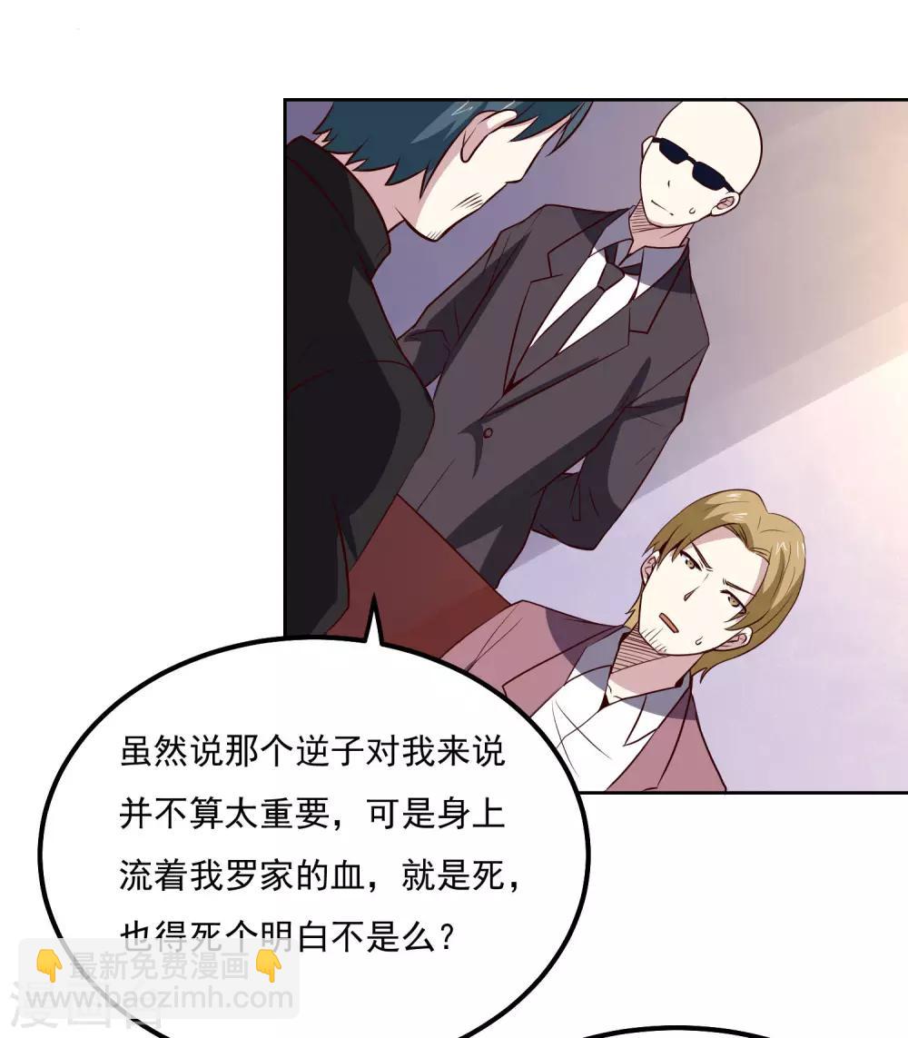 第102话 偷袭-第106话