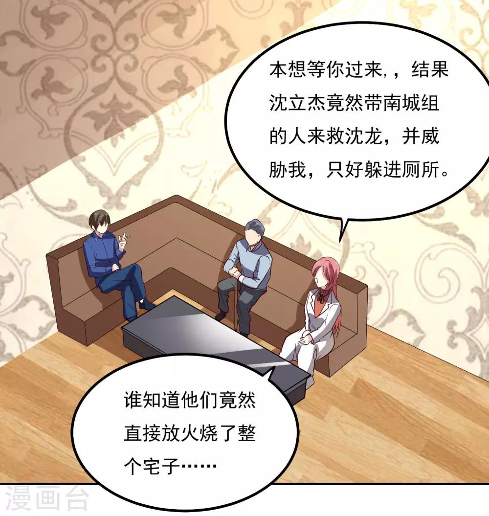 第102话 偷袭-第106话