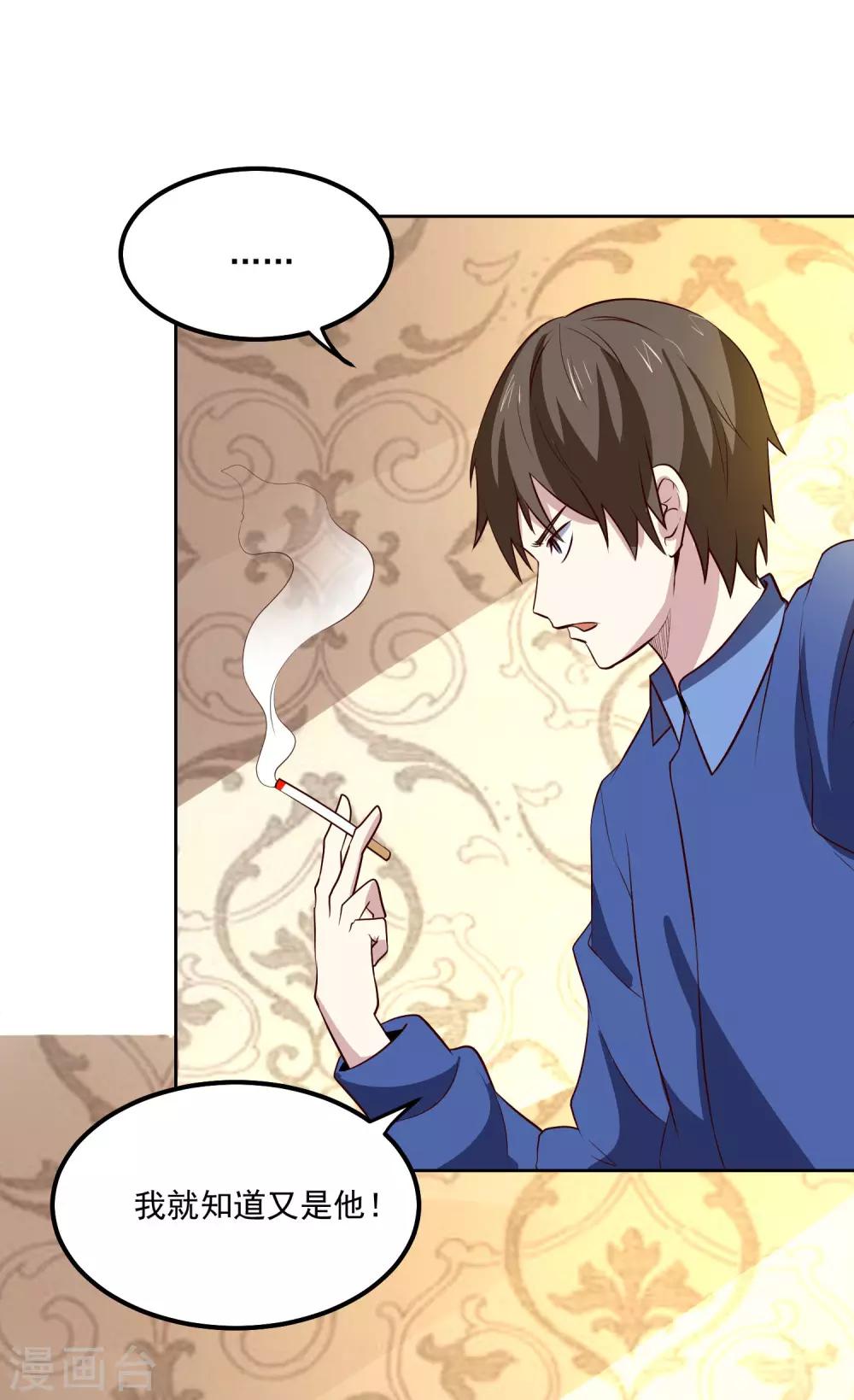 第102话 偷袭-第106话