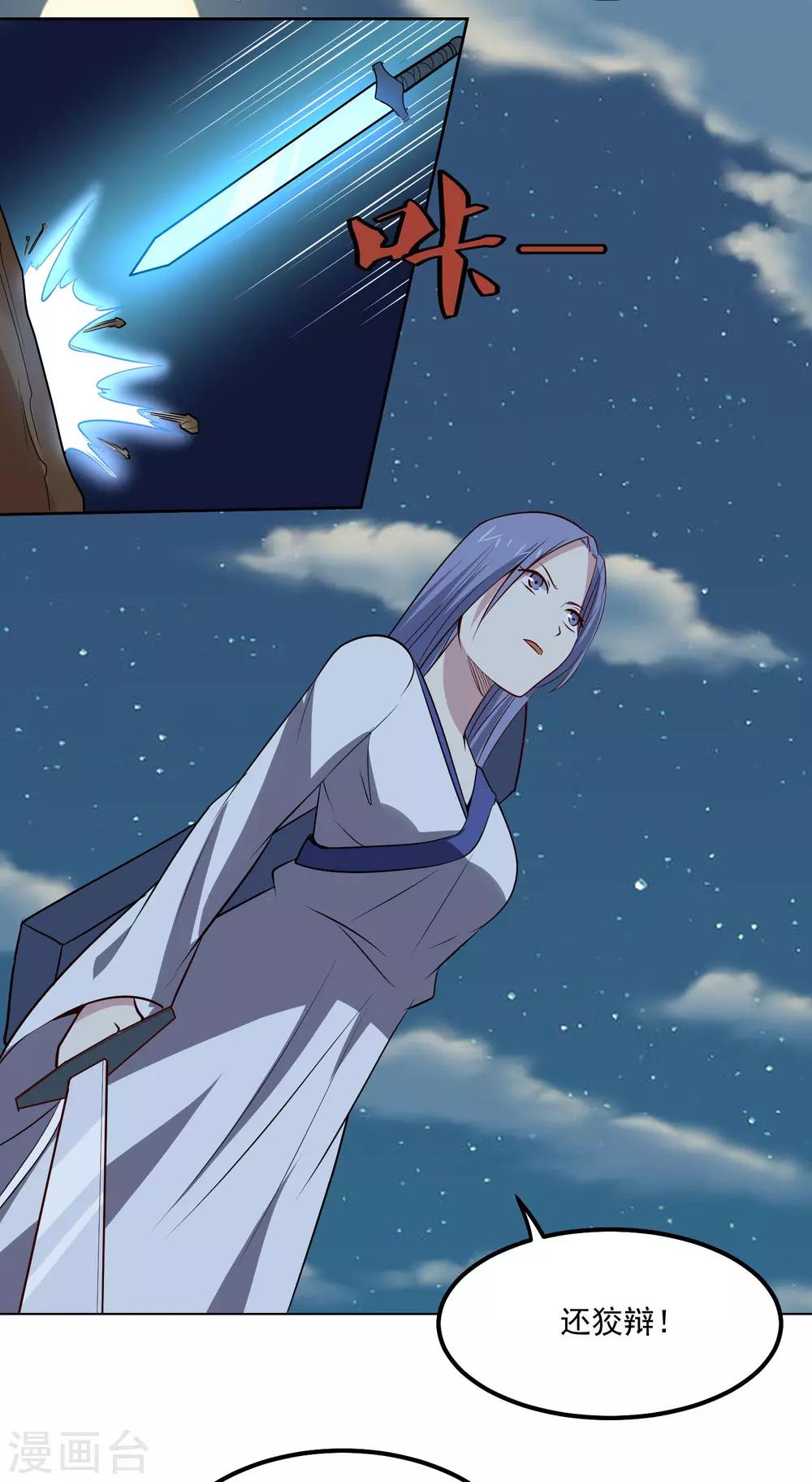 第104话 对战-第108话