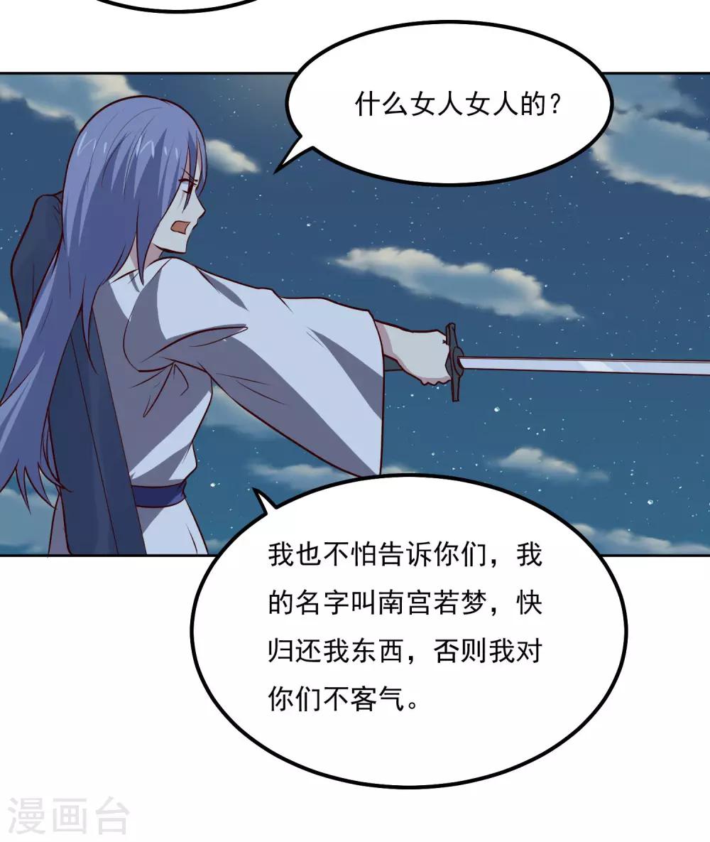 第104话 对战-第108话