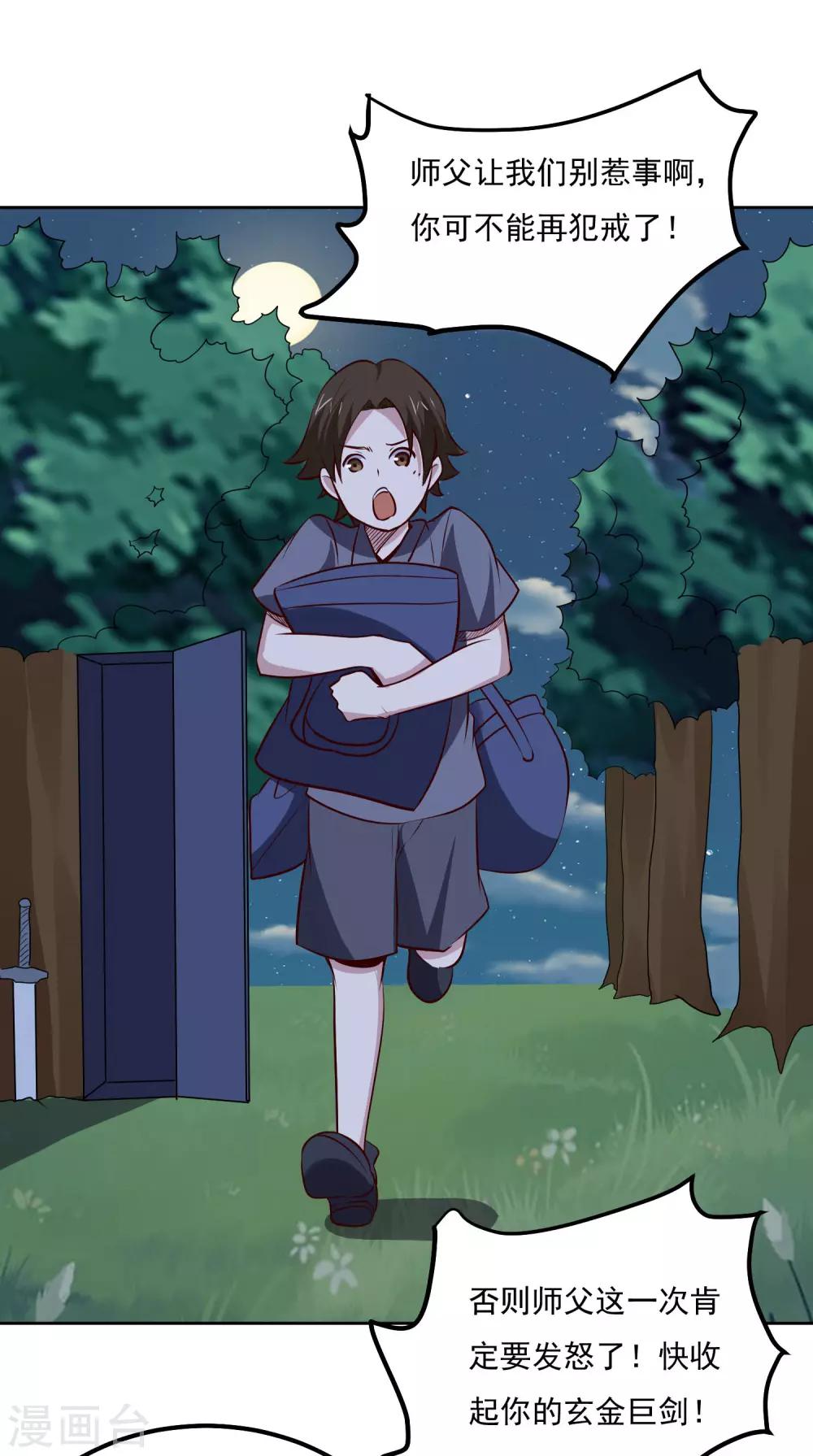 第104话 对战-第108话