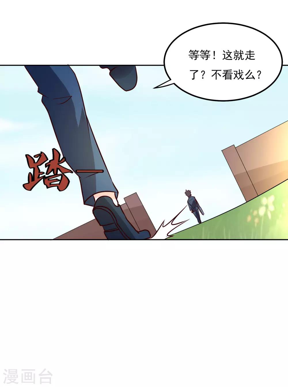 第106话 上门送死-第110话