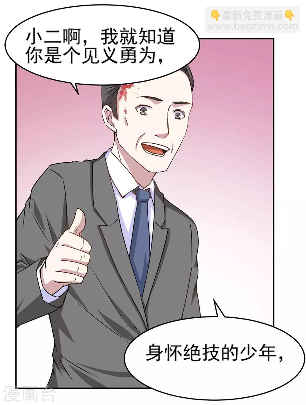 第11话 借点钱-第12话