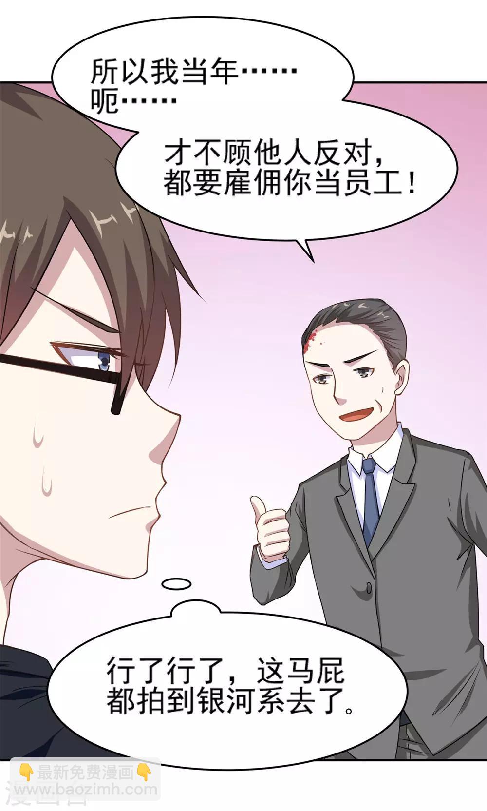 第11话 借点钱-第12话