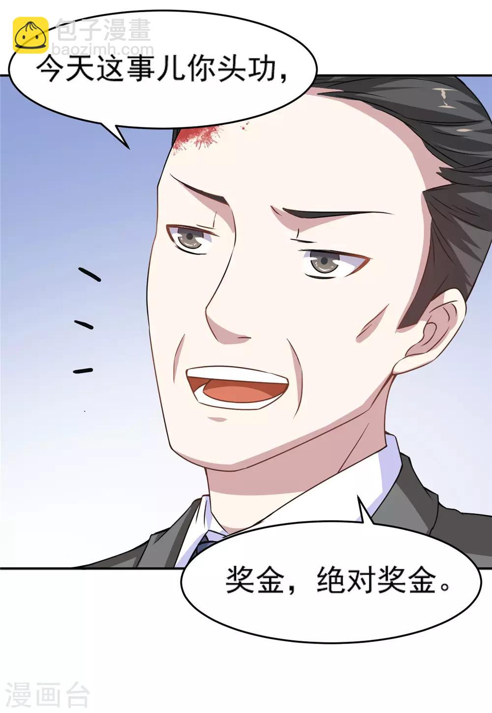 第11话 借点钱-第12话