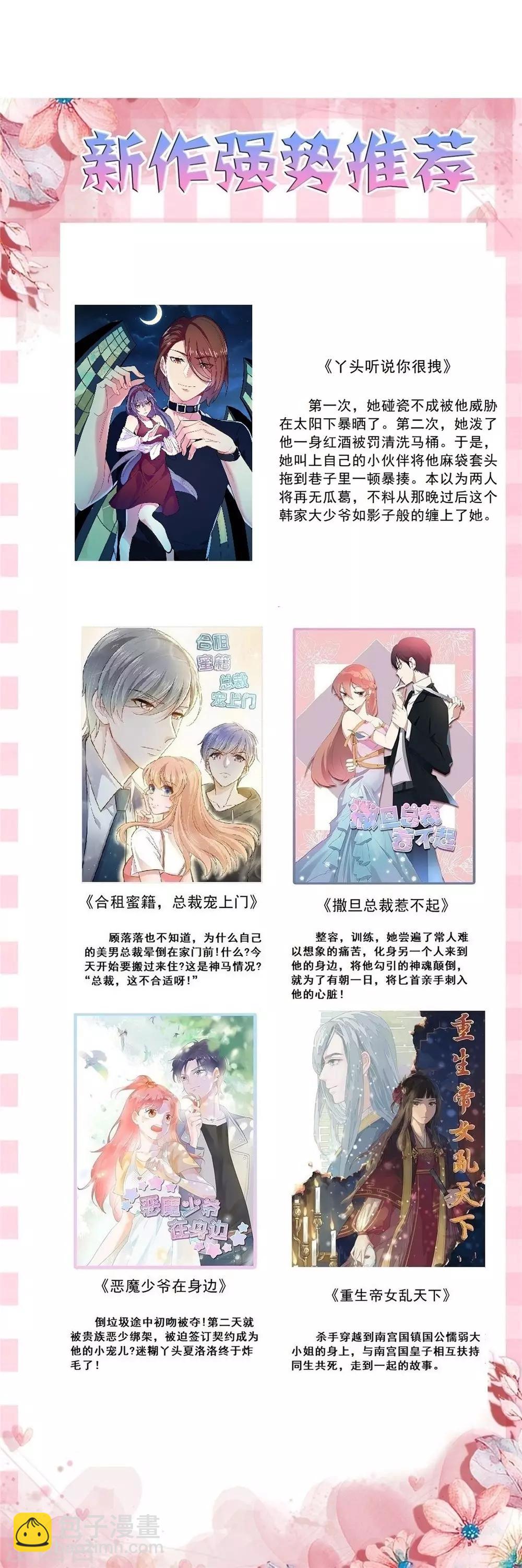 第11话 借点钱-第12话