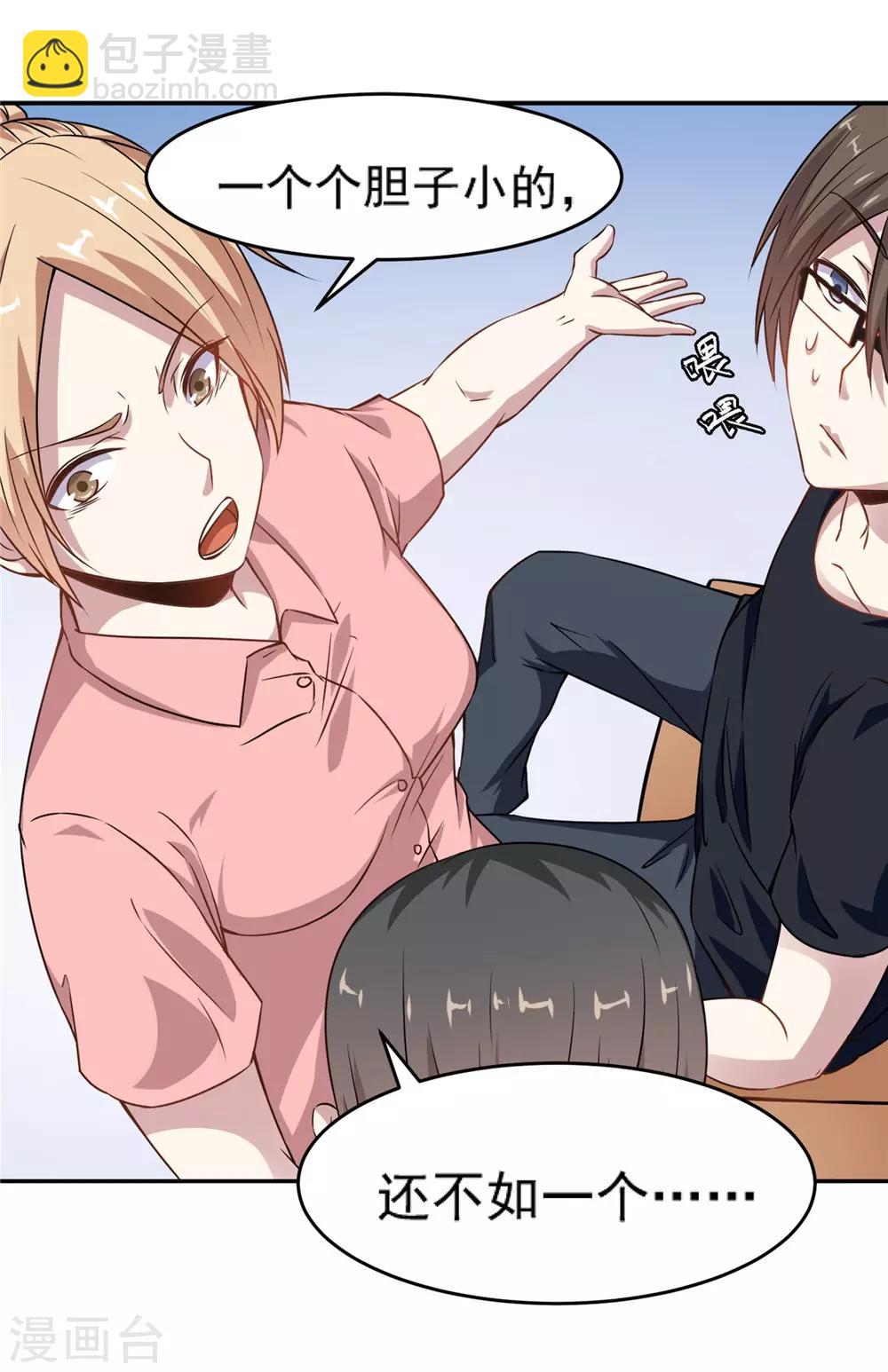 第11话 借点钱-第12话