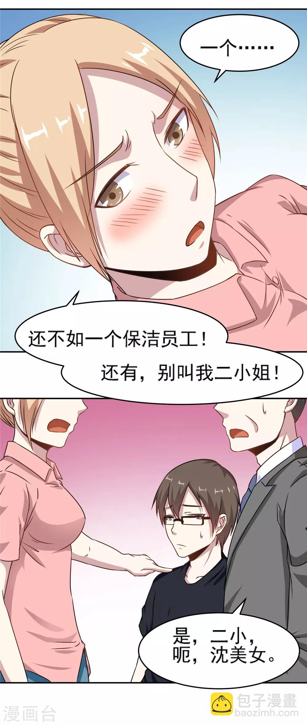 第11话 借点钱-第12话