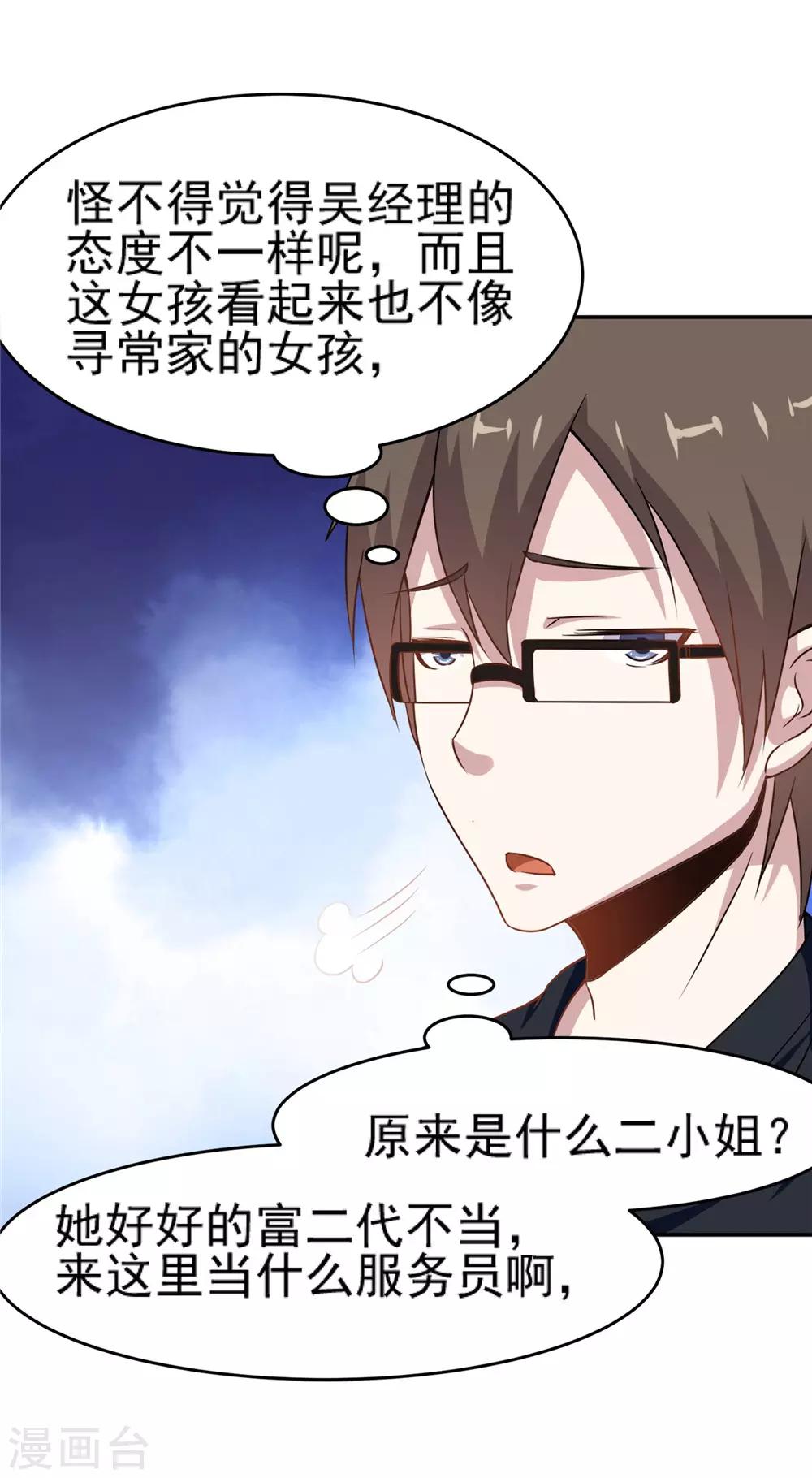 第11话 借点钱-第12话