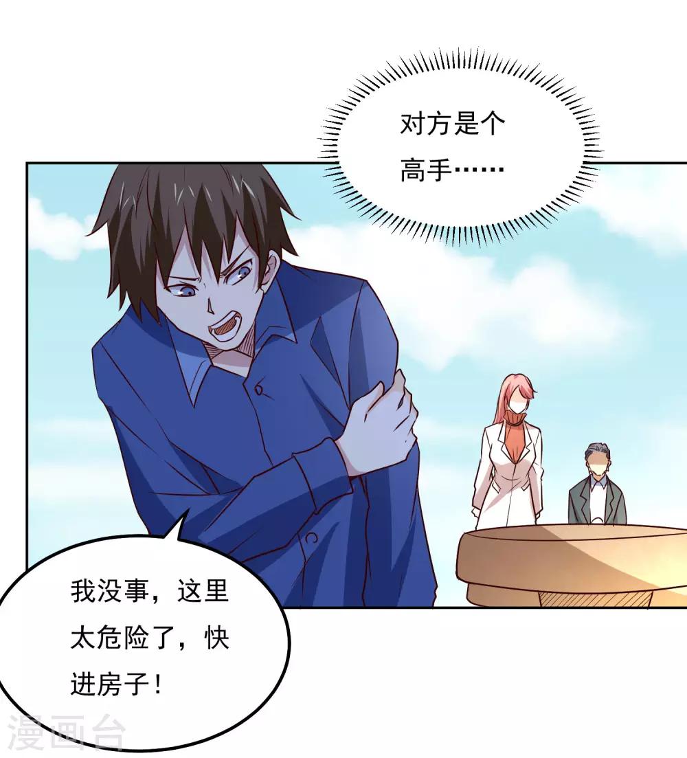 第108话 强强对决！-第112话