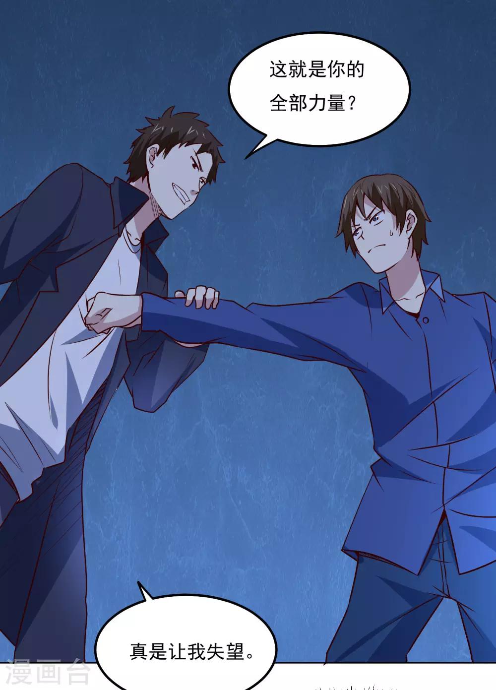 第108话 强强对决！-第112话