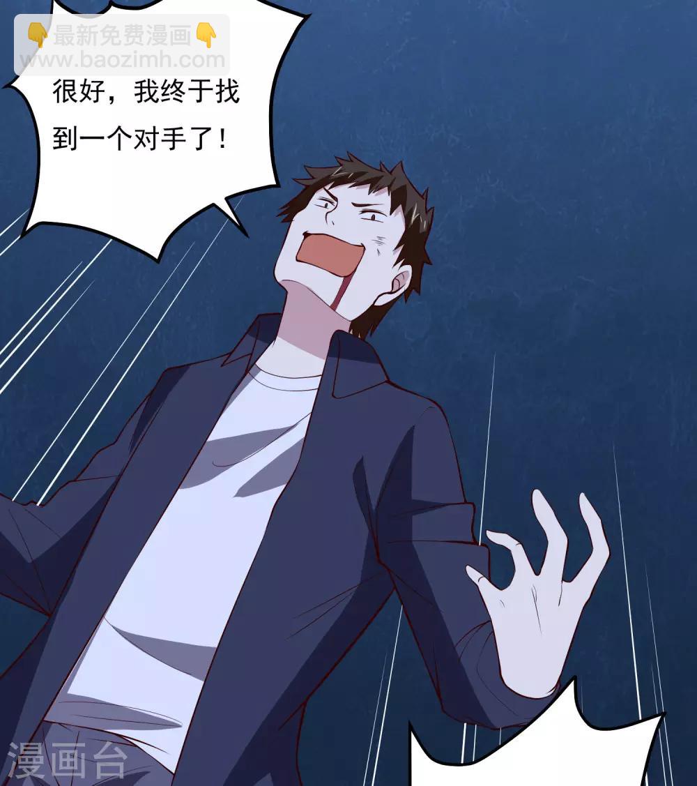 第110话 为了你-第114话