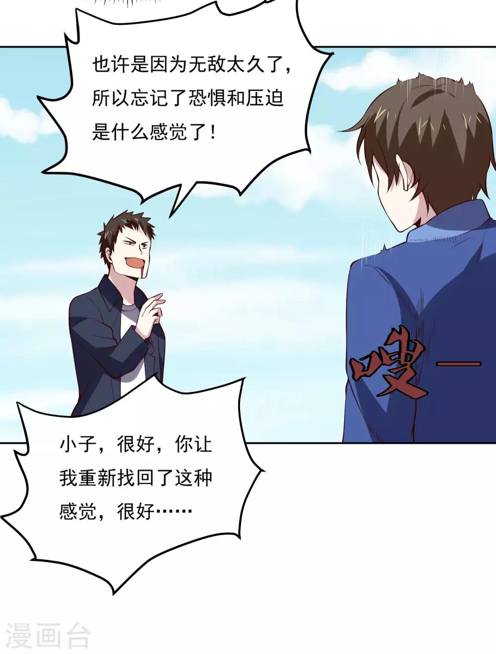 第110话 为了你-第114话