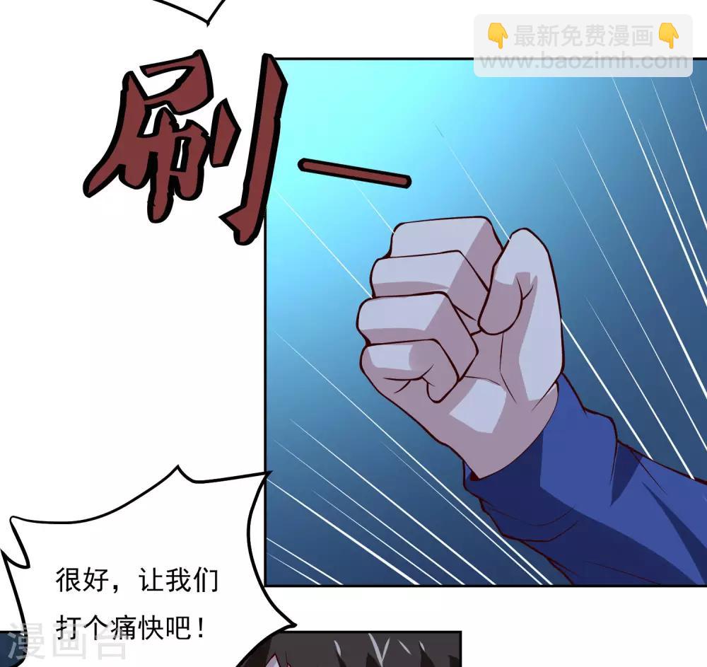 第110话 为了你-第114话