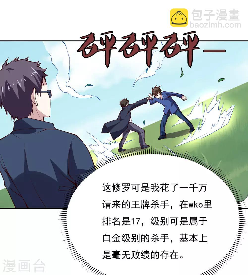 第110话 为了你-第114话