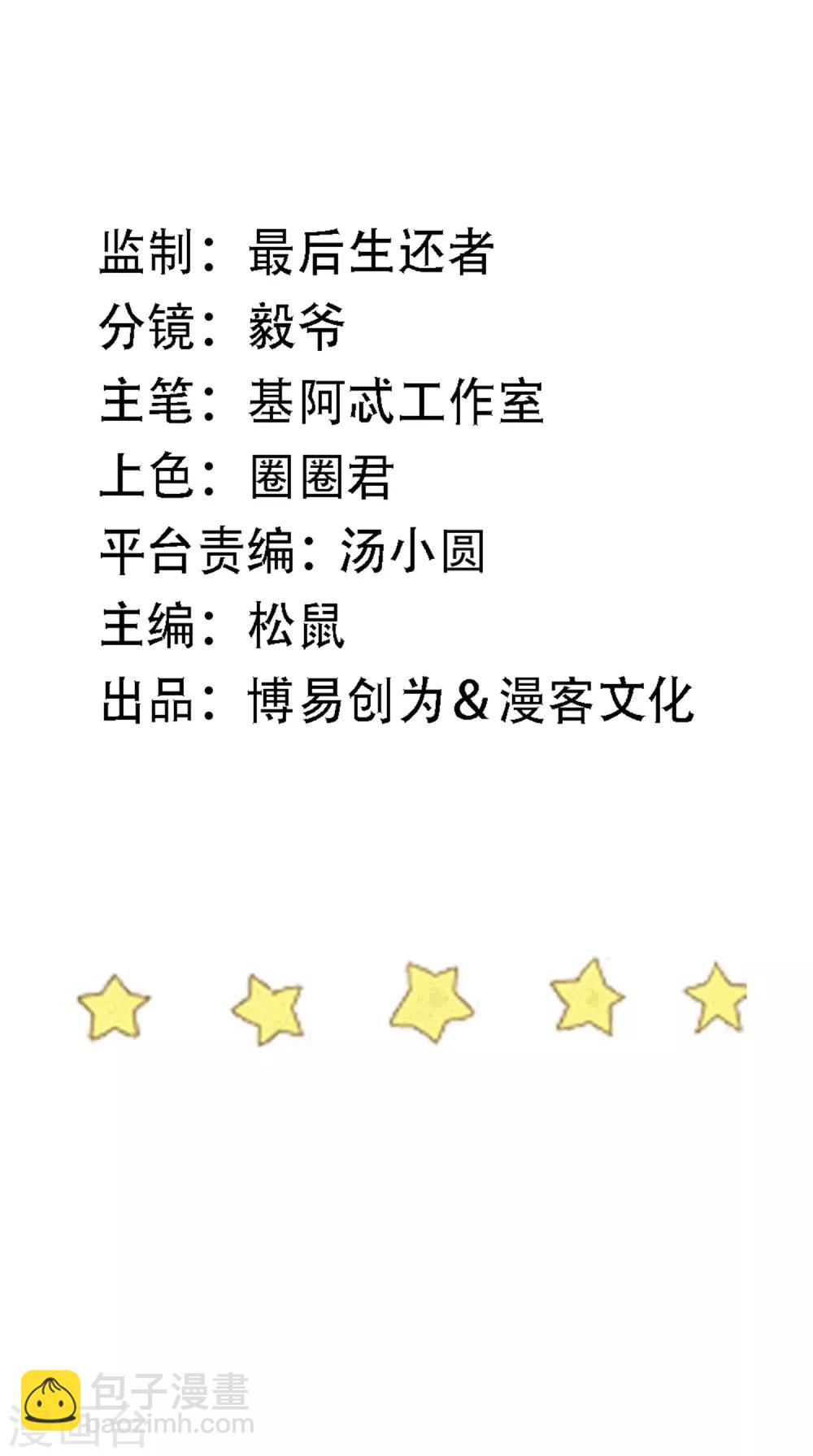 第110话 为了你-第114话