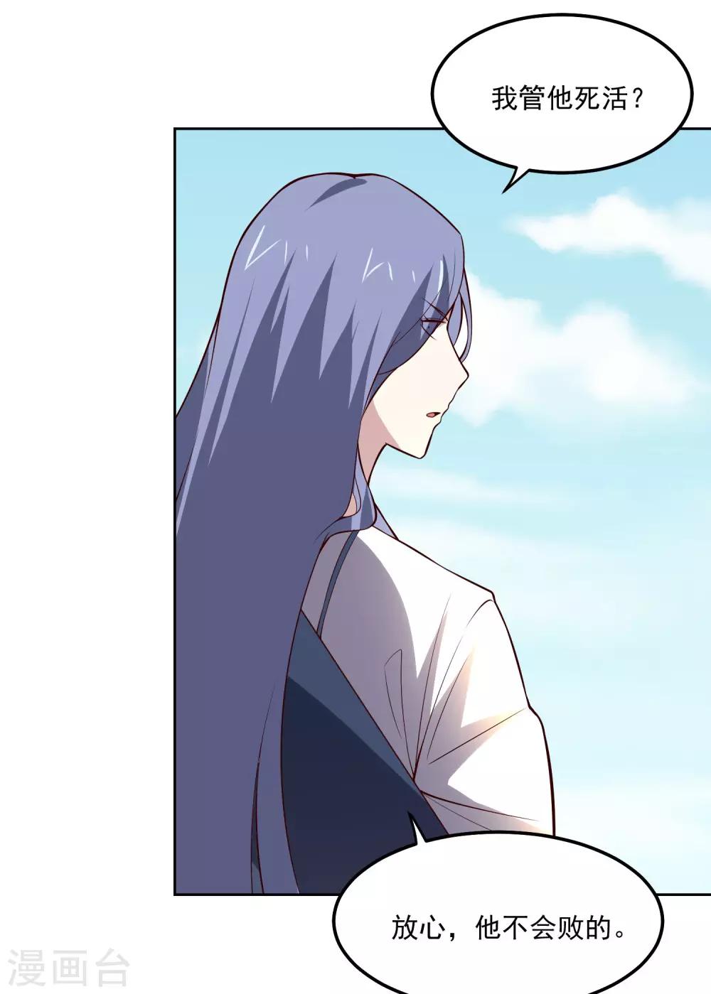 第110话 为了你-第114话