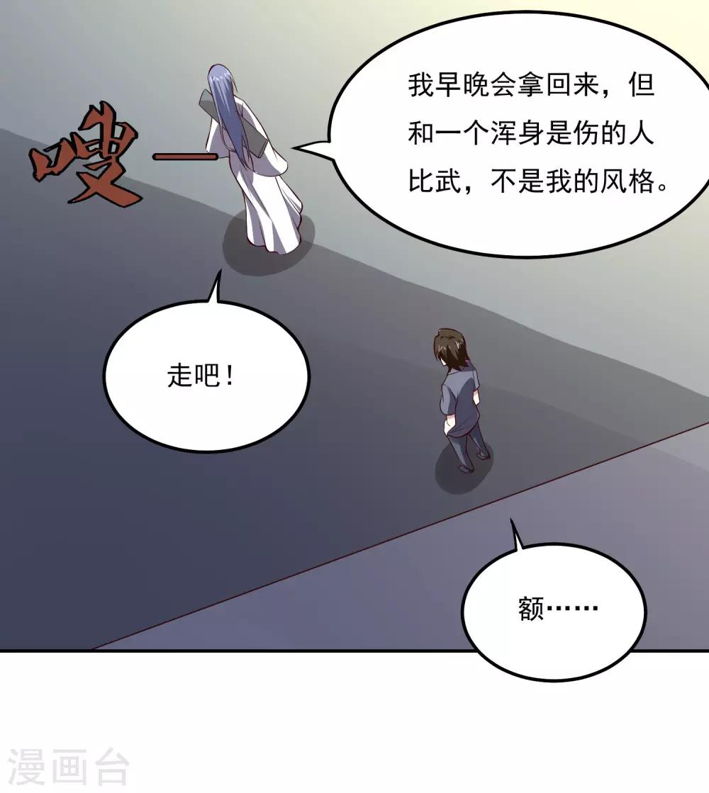 第110话 为了你-第114话