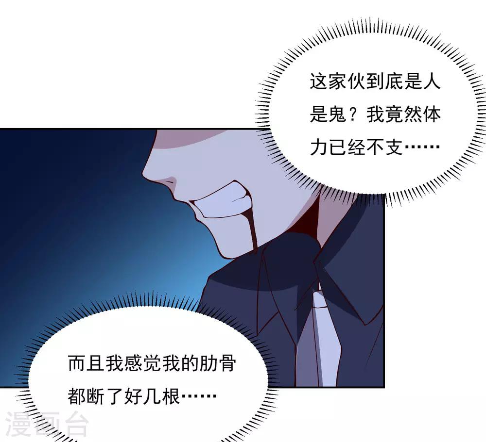 第110话 为了你-第114话