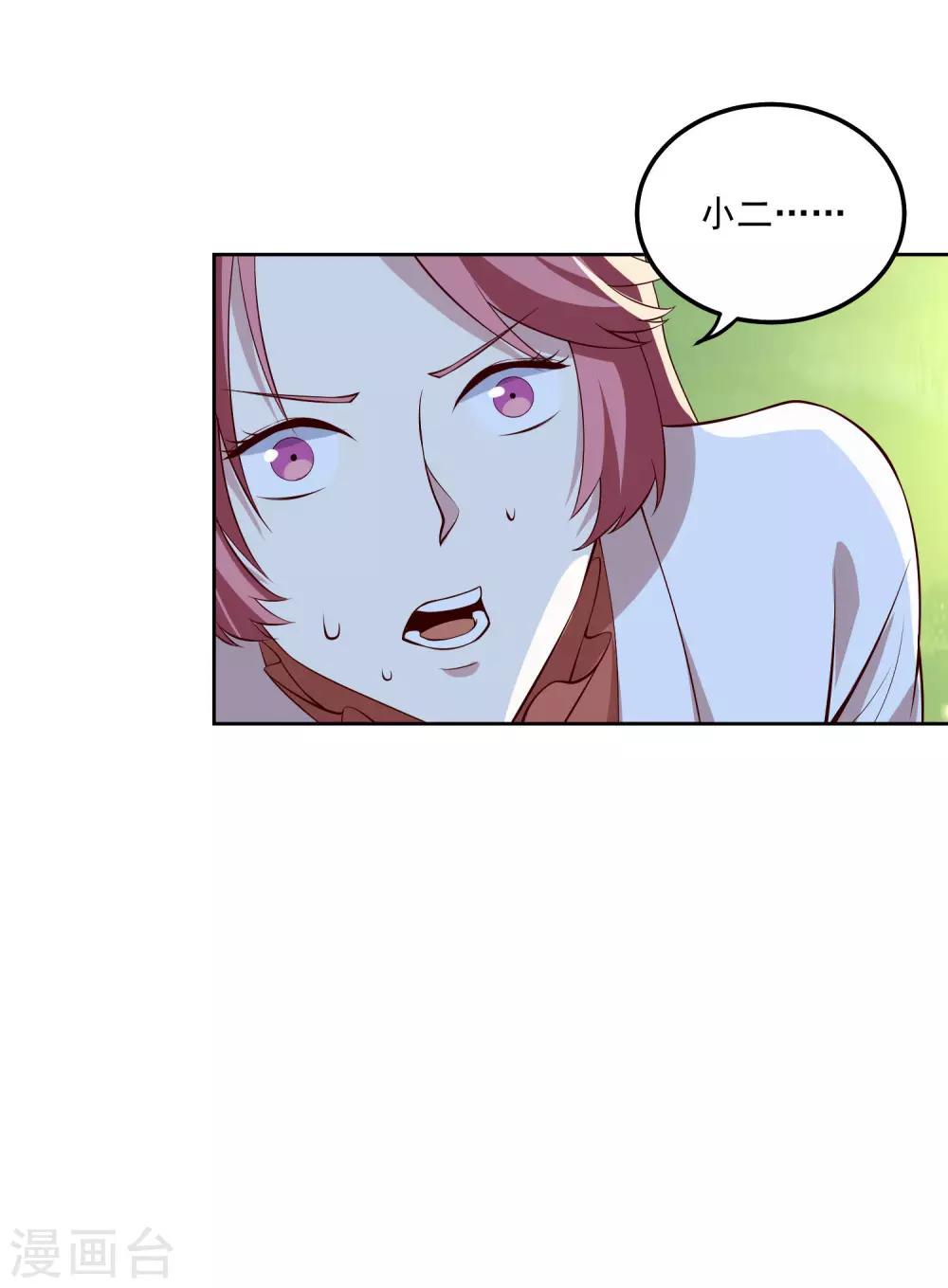 第110话 为了你-第114话